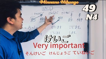 Minano  Nihongo lesson 49 very tough nepali video