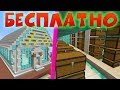 ◢[🔥🔥🔥]◣ ГРИФЕР ШОУ ⇒ ПОДПИСЧИК ОТДАЛ МНЕ ОГРОМНЫЙ АЛМАЗНЫЙ ДОМ БЕСПЛАТНО ❗️❗️❗️