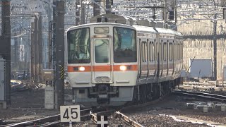 2022/01/08 東海道本線 311系 G8編成 名古屋駅 | JR Central Tokaido Line: 311 Series G8 Set at Nagoya