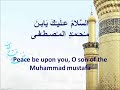 Ziarat Imam Hussein (AS)/ Warith ENGLISH SUBS زيارة وارث Mp3 Song