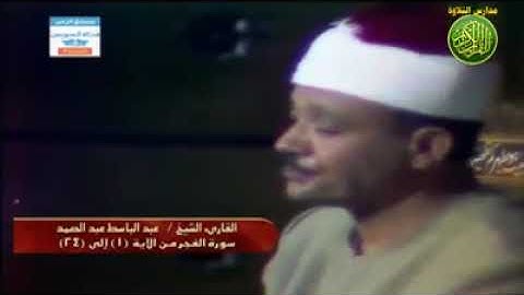 الشيخ عبد الباسط عبد الصمد | فيديو نادر عام 1979 | سورة الفجر والبلد والشمس