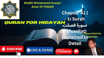41. Surah Fussilat - سورة فصلت - Explained in Detail