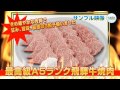 最高級A5ランク飛騨牛焼肉【結婚式二次会/忘年会/ビンゴ大会～景品紹介映像～】