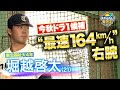 【スポルたん!RISE】MIYAGI NEXT RISING STAR ♯2 メジャーも注目! 東北福祉大野球部・堀越啓太投手(2025年5月17日OA)