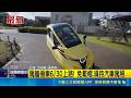 駕艙機車6/30上路! 免戴帽.須持汽車駕照 駕艙機車路權比照汽車 但禁行高速.快速公路｜三立新聞LIVE