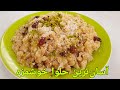 حلوای آرد سوجی کشمشی  |Halva Suji | Semolina Recipe | Weizengerieß Rezepte Nachtisch