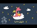 2 Hours Super Relaxing Baby Music ♥♥♥ Bedtime Lullaby For Sweet Dreams ♫♫♫ Sleep Music