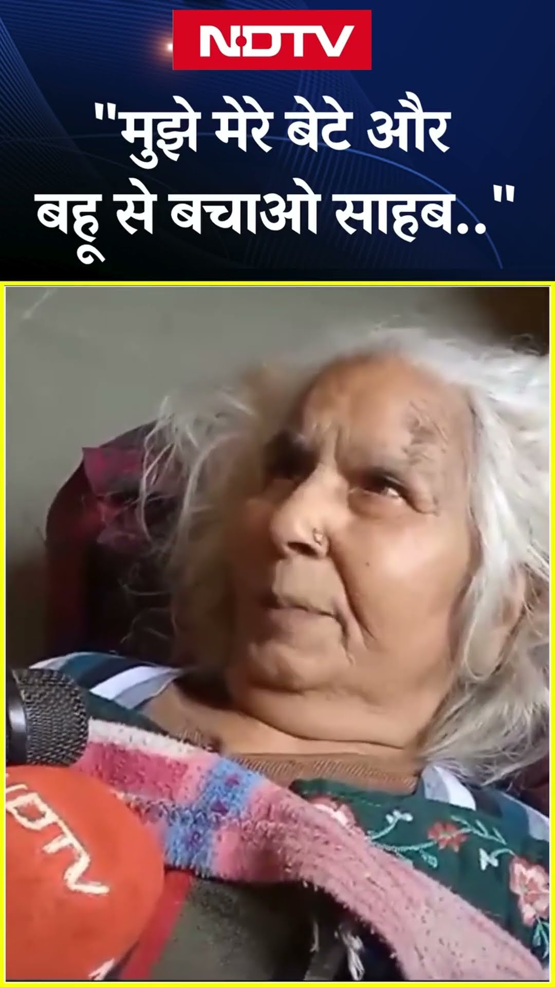 MP News: स्ट्रेचर पर कलेक्ट्रेट ऑफिस पहुंची कैंसर पीड़ित बुजुर्ग महिला, लगाई गुहार | Viral Video