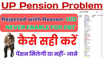 Rejected With Reason - UID NEVER ENABLE FOR DBT कैसे सही करें | Vridha Pension Kab Milegi 2024