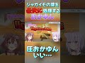 ジャガイモの芽を豪快に処理するおかゆんｗ
