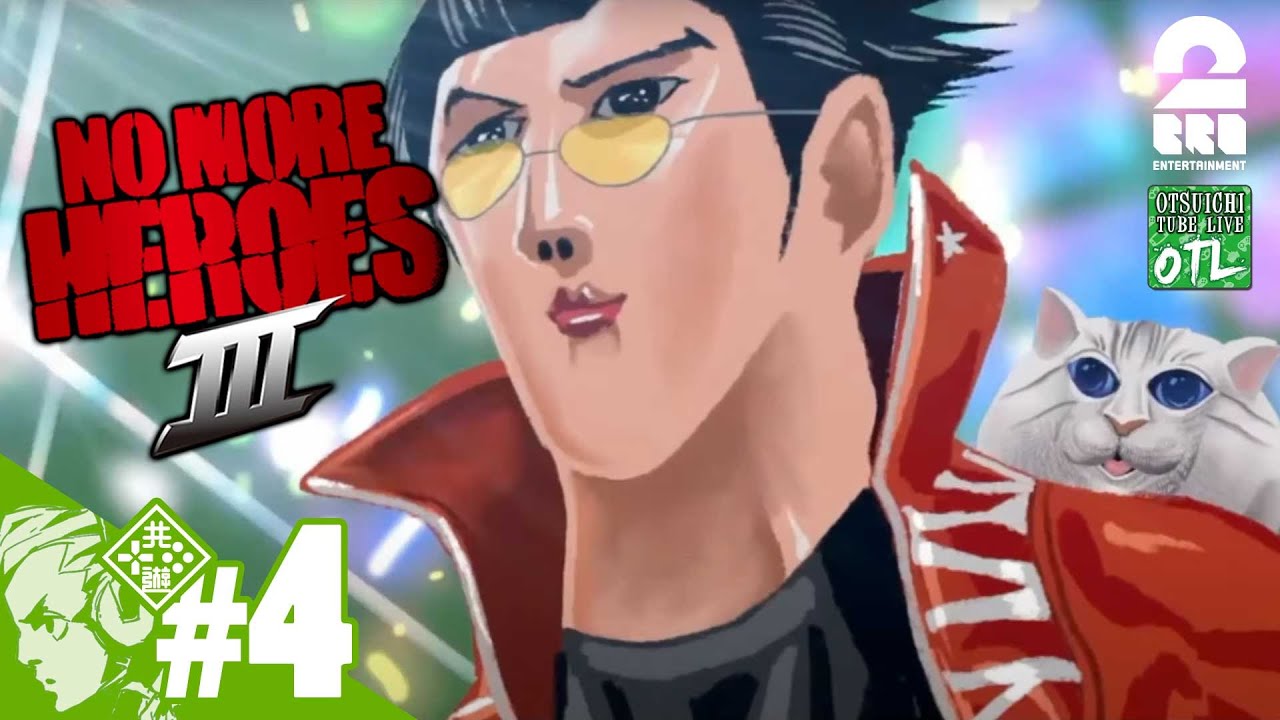 #4【ランク7位のスパイシー】おついちの「ノーモア★ヒーローズ３(No More Heroes 3)」【OTL】