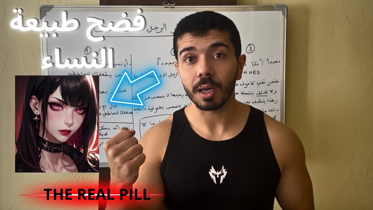 المرأة تحتقر الرجل الوفي الذي يحبها (لقد قالت لي هذا…)