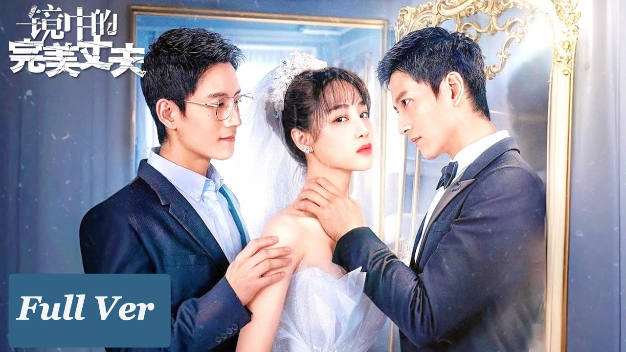 霸气妻子的反击：完美老公的真面目