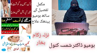 Nak Ky Amraz Naksser Nak Ky Gadod Nazla Zukam Bukhar Chenkeen Clinical Tips