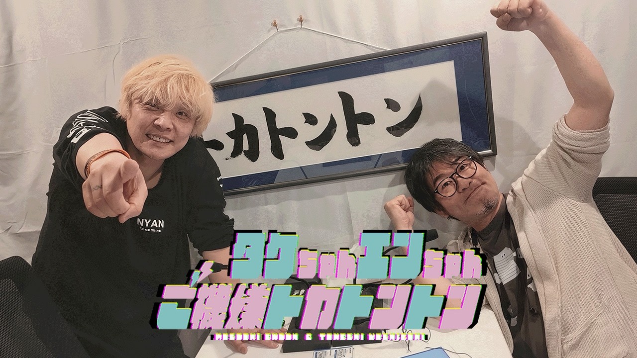tongchanさん 【公式通販】