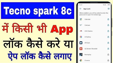tecno spark 8c me app lock kaise kare।। tecno spark 8c me app par lock kaise lagaye