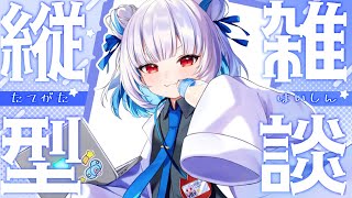 村雨 翠 の配信のサムネイル画像