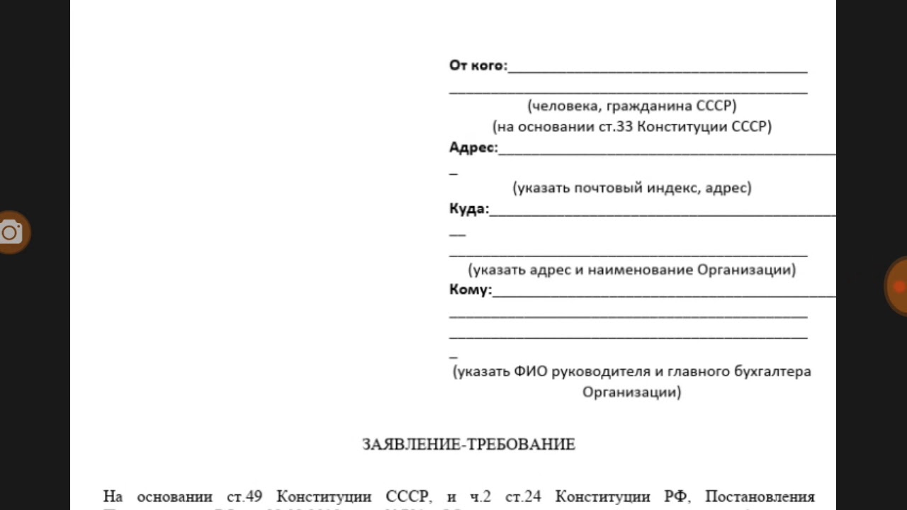 Заявление - требование в управляющую компанию. - YouTube