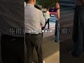 张雨绮买房
