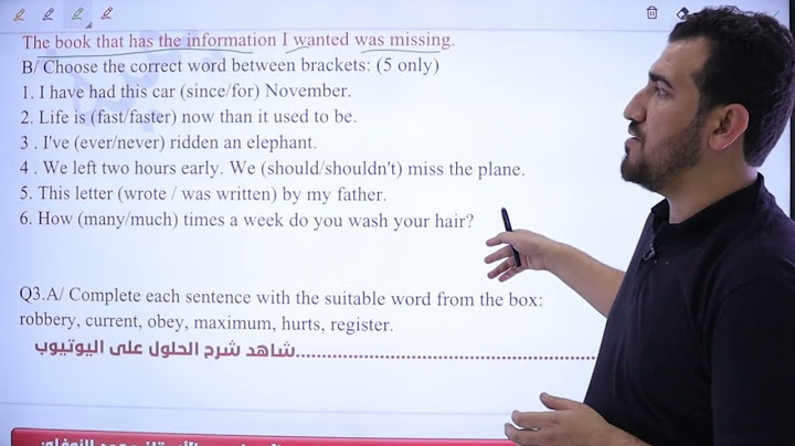 حل اسئلة الانكليزي / تمهيدي 2024 / السادس العلمي والادبي - أ.محمد النوفلي