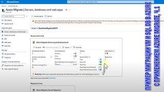 Azure: демо миграции в Azure с использованием Azure Migrate,ч.1 - поиск, оценка и анализ наземных VM