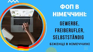 :   ͳ: Gewerbe, Freiberufler, Selbstst"andig -   ͳ
