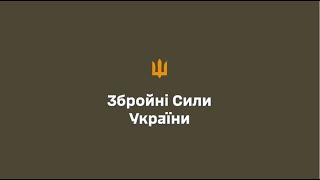 Збройні Сили України. Базова підготовка (відеоролик)