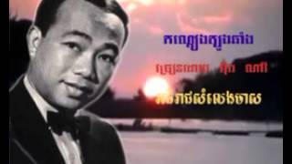 67 - អង ណរ - Nary - កណទមតបងឆង - Kondeang Tbong Chhang