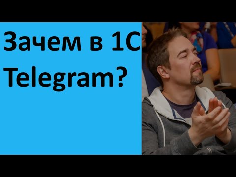 Зачем в 1С