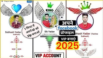 Facebook Vip Account Kaise Banaye |Make Facebook Vip Account | Vip bio, Works, Features | Vip Fb