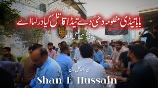 Download Lagu Baba tedi mazlooma deh de teda qatil gia dur laha ay 😭💔 | Party : Hassnain Fazal Dewala | D I Khan MP3