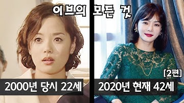 [2편] 2000년 드라마 
