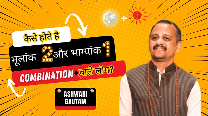 Kaise Hote Hai Mulank 2 and Bhagyank 1 combination wale log? By Ashwani Gautam