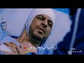 محمد حماقي لما تقوم الصبح وذكرياتك ميح حماقي محمد حماقي لما تقوم الصبح وذكرياتك ميح حماقي