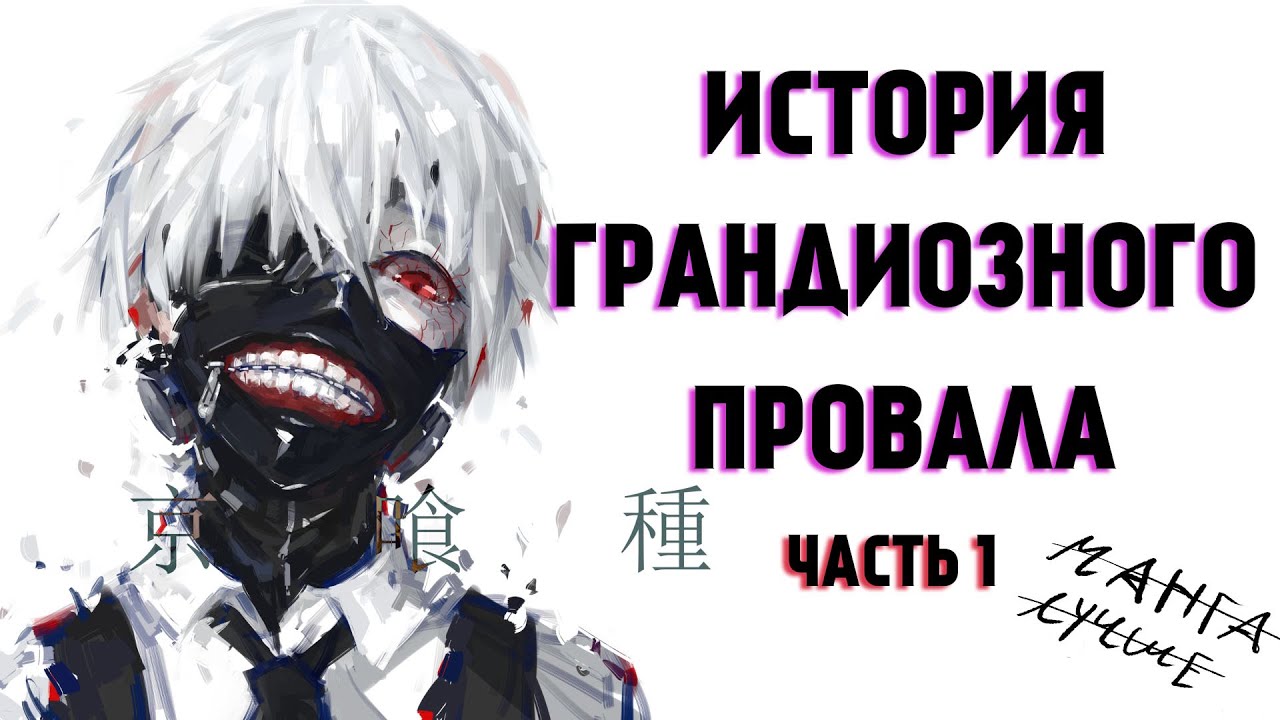 Таджикский гуль. Канеки кен. Tokyo ghoul icon. Таджикский гуль. Токийский гуль канеки кен мем.
