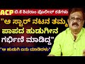 'ಆ ಸ್ಟಾರ್ ನಟನ ತಮ್ಮ ಆ ಪಾಪದ ಹುಡುಗಿಯನ್ನ ಬಸಿರು ಮಾಡಿಬಿಟ್ಟಿದ್ದ'-Ep48-BK Shivaram-Kalamadhyama-#param