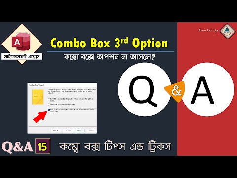 15. MS Access Combo Box 3rd Option Bangla | Ahsan Tech Tips Q&A Bangla |MS Access Bangla Tutorial
