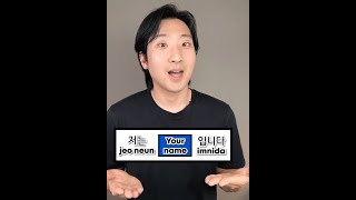 How to introduce yourself in Korean🇰🇷 #shorts