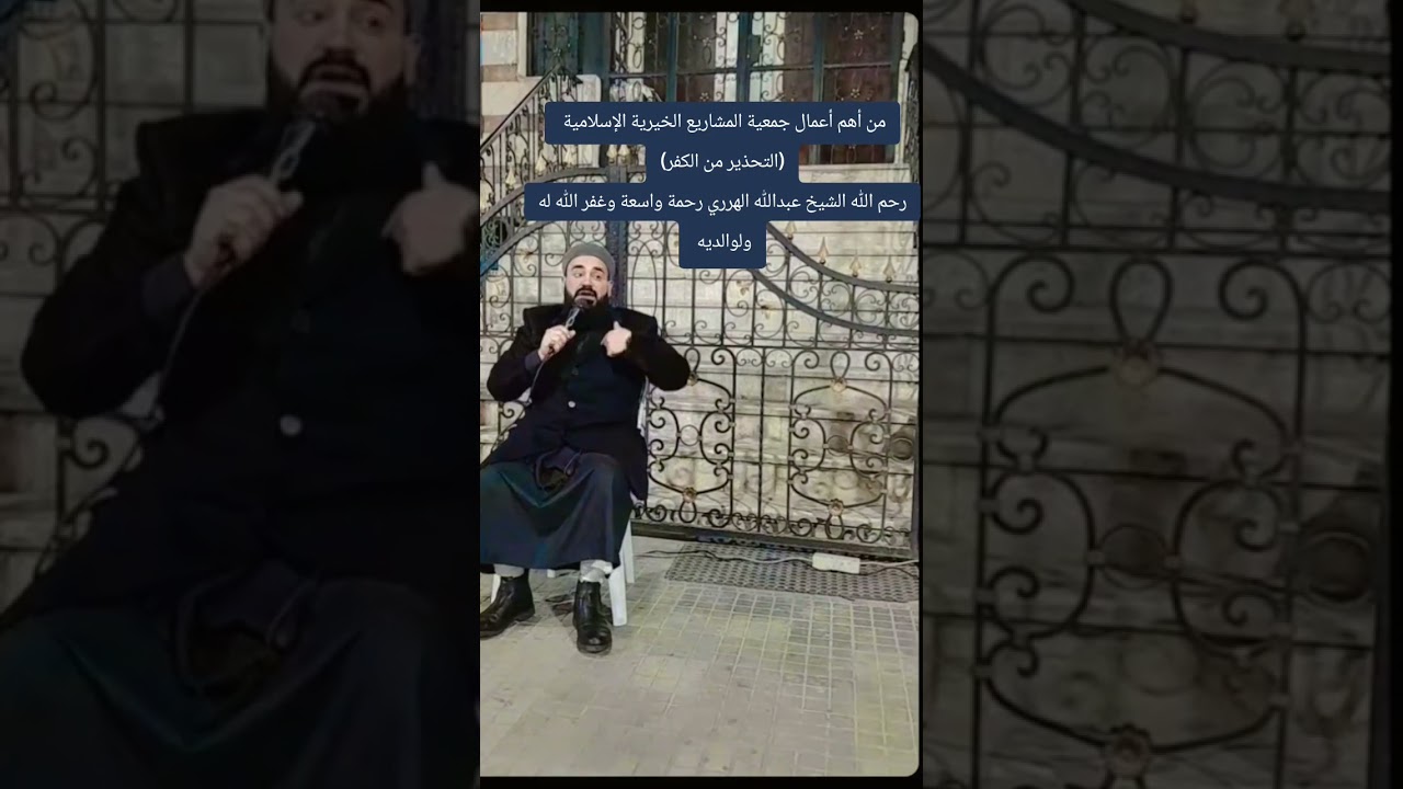 من أهم أعمال جمعية المشاريع الخيرية الإسلامية التحذير من الكفر 