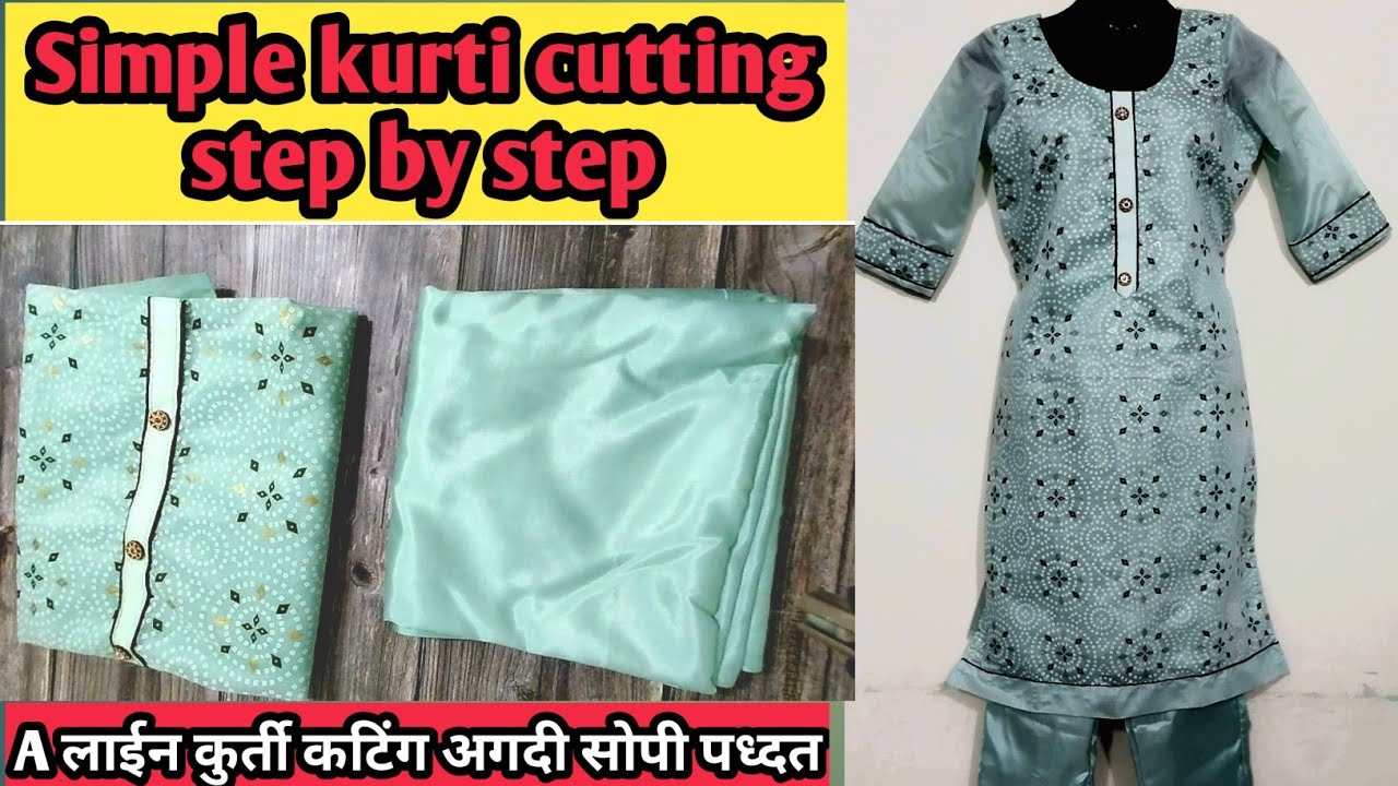 सिंपल कुर्ती काटने का सबसे अच्छा और सरल तरीक़ा | Simple kurti cutting tips  for beginers | - YouTube