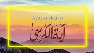 Ayatul Kursi