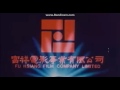 Fu hsiang film company limited 19811991
