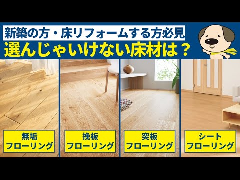 【取りに来ていただける方】フローリング　無垢　ウォールナット　リフォーム hqdefault.jpg