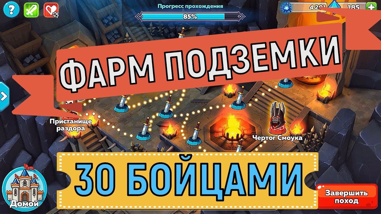 Сундук в подземелье. Прогресс прохождения гта 5. Джунгли свободы хастл кастл. Прогресс прохождения. Конец уровня в игре.