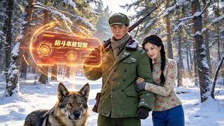 [Multi SUB] （全集）傭兵林淵穿越六、八年山村，覺醒一身格鬥本事，持槍帶獵狗進山打獵，護宋家、馴異獸逆襲成頭號獵戶！#最火短剧推荐 #短剧全集 #精彩大陆短剧
