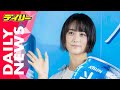 【 山本美月 】享受新婚生活！與瀨戶康史婚後首次出席公開場合｜Daily News デイリーニュース｜日本娛樂新聞