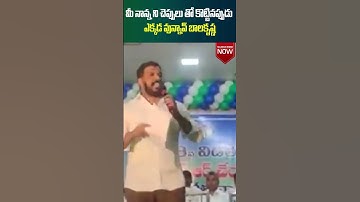 Anil Kumar Yadav Reaction On Balakrishna Tweet | NTR Health University Name Change Issue | #shorts