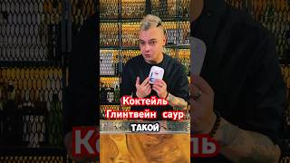 Коктейль на основе микс глинтвейн #агробар #рецепты #алексейкосичка #рецепт #коктейль