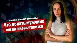 Абьюз, ущемление мужчин, современная семья. В гостях @Dariadolg Дарья Долгова