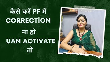 PF Correction का आखरी उपाय | PF Offline Joint Declaration Form | How to Activate UAN | #jd #pf #epfo